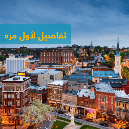 جدول جورجيا متكامل لمدة اسبوعين