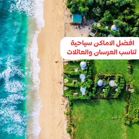 جدول بالي لمدة اسبوع  واكثر شهر عسل لن تنساه