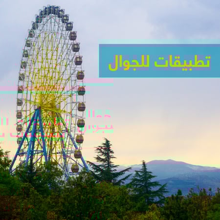 جدول جورجيا متكامل لمدة اسبوعين