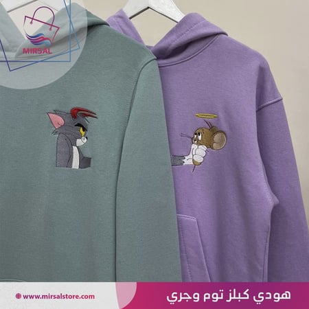 هودي توم وجيري