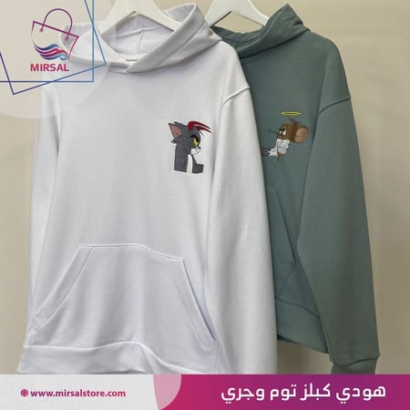 هودي توم وجيري