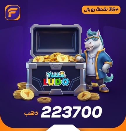 يلا لودو 223700 قولد
