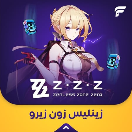 الاشتراك الشهري lnter Knot زينليس زون زيرو