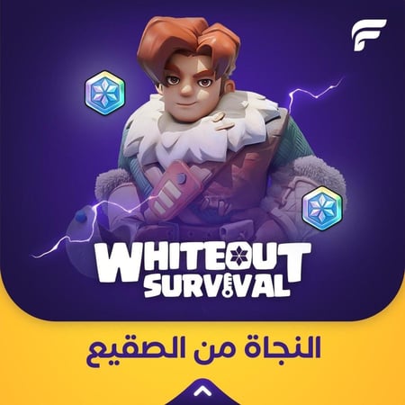 شحن النجاة في صقيع 9999 فروست ستار