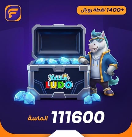 تقسيط يلا لودو 111600 ماسه