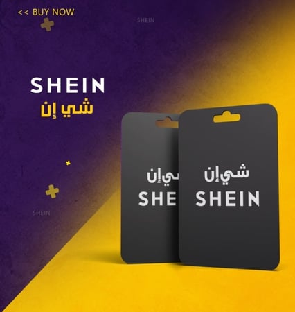 500 ريال شي إن