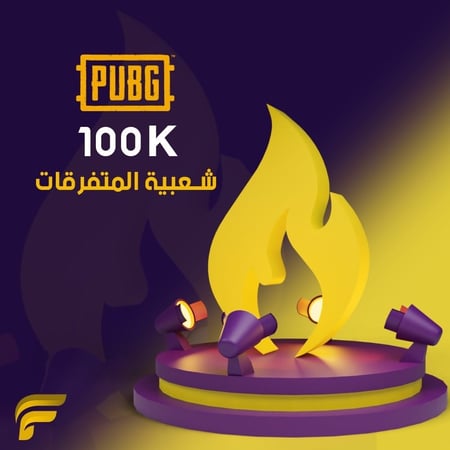 شعبية المتفرقات 100K