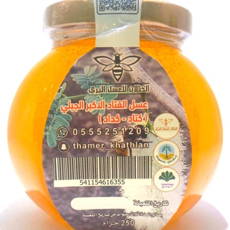 ربع كيلو قتاد جبلي - كتاد - كداد  (250 جرام )اخر انتاج 2025