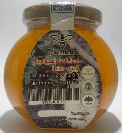 ربع كيلو قتاد جبلي - كتاد - كداد  (250 جرام )اخر انتاج 2025