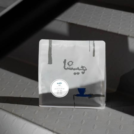 جيشا - اثيوبيا شاكيسو