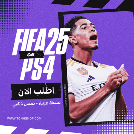 فيفا 25 نسخه الستاندرد (سوني فور ) Fc