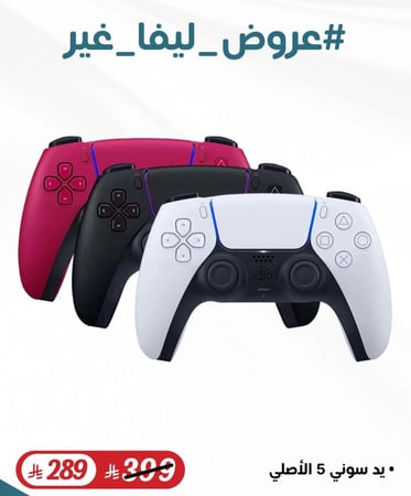 يد سوني 5 الأصلي SONY