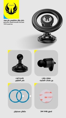 قاعدة مغناطيس يوفو للماك سيف بقوة عالية و بدوران 360 درجة + قاعدة مكيف