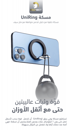 مسكة مغناطيسية ماك سيف جودة عالية شركة هيلمت