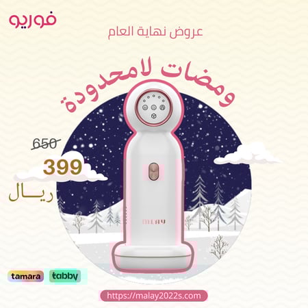ليزر ملاي T10