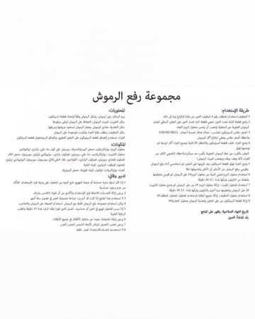 مجموعة رفع الرموش والحواجب