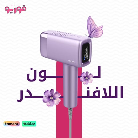ليزر ملاي T14 (الافنــدر)