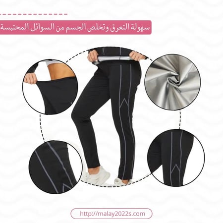بدلة ساونا من متجر فور يو