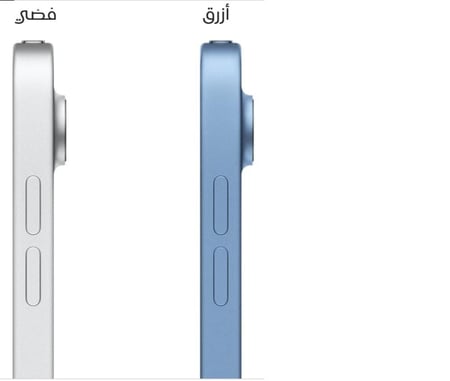 ابل آيباد (الجيل 11) A16 (Wi-Fi, 128GB)