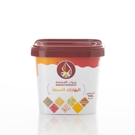 البهارات السبعة خيرات المختصة