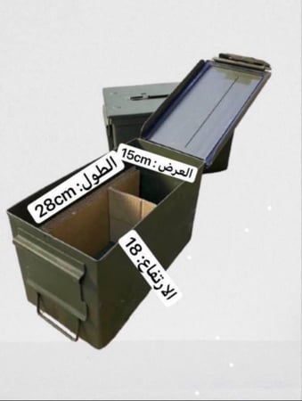 صندوق حفظ السلاح و الرصاص و المجوهرات و الالكترونيات صناديق تحفظ من الرطوبة والهواء