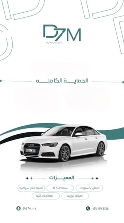 الحماية الكاملة