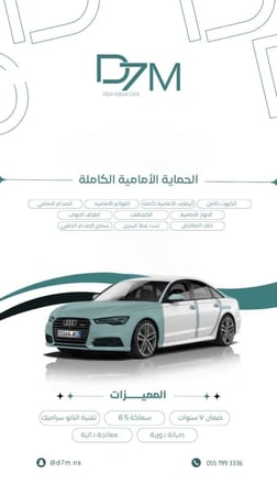 الحماية الأمامية