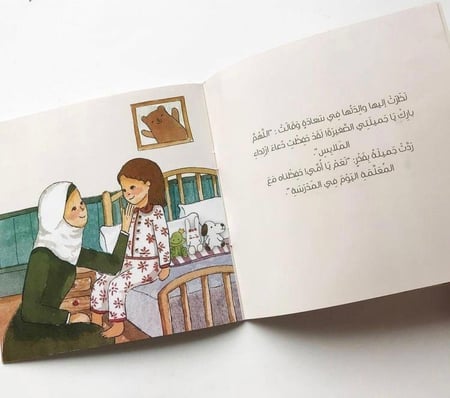 جميلة والمرآة