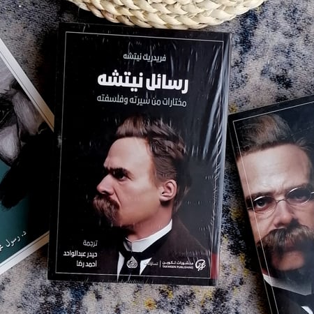 رسائل نيشه