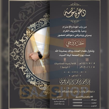 دعوة زواج الكترونية رجالية 56
