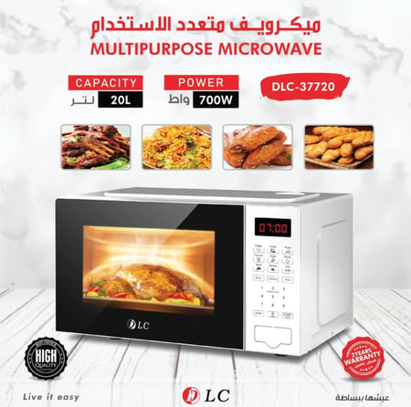 ميكرويف متعدد الاستخدام