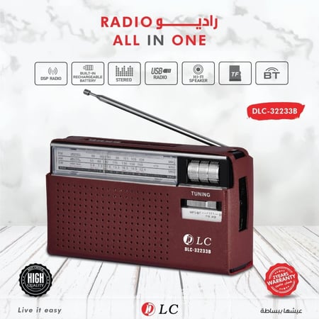 راديو تراثي