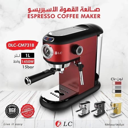 ماكينة قهوة الاسبريسو