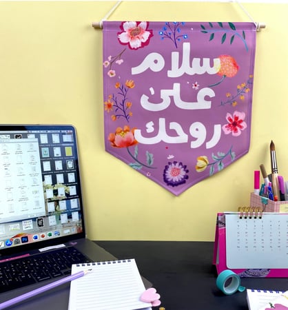 لوحة قماشية -سلام