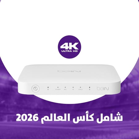 رسيفر اردني beIN 4K الاصدار الجديد + باقة قمة