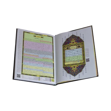 مصحف القيام والتقسيم الموضوعي للآيات