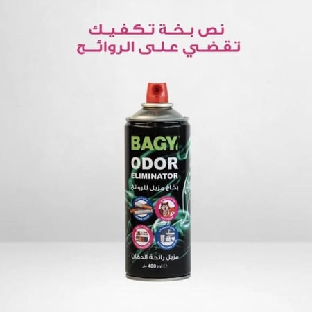 باقي _ بكج التوفير 5 عبوات من بخاخ Bagy مزيل الروائح