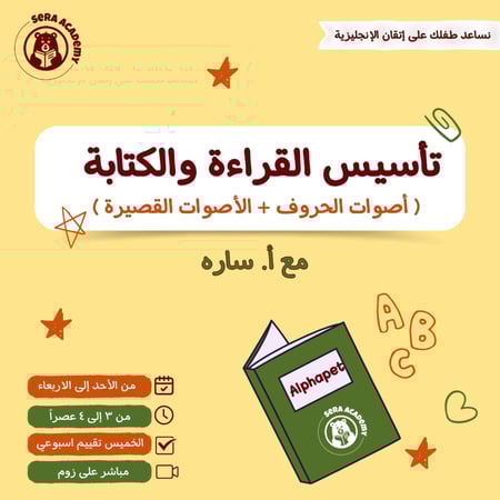 القراءة والكتابة 1