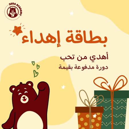 بطاقة إهداء