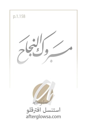 استنسل مناسبات