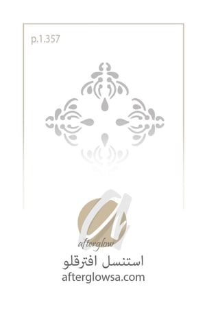 استنسل - زخارف نباتيه