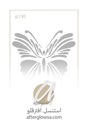 استنسل - فراشة