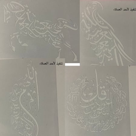 استنسل مفرغ