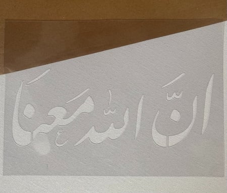 استنسل - كلمات عربية