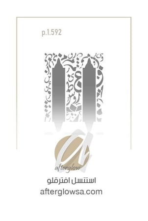 استنسل - زخارف اسلامية