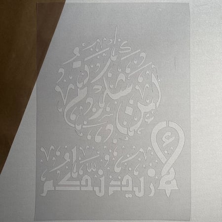 استنسل مفرغ - حروف عربية
