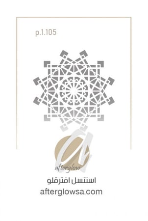 استنسل - زخارف