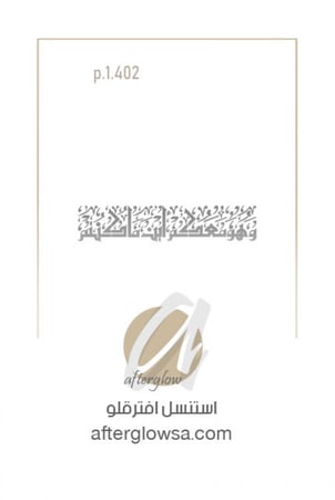 استنسل - كلمات عربية