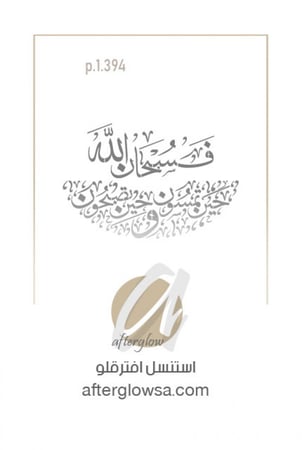 استنسل - كلمات عربية - ايات قرأنية
