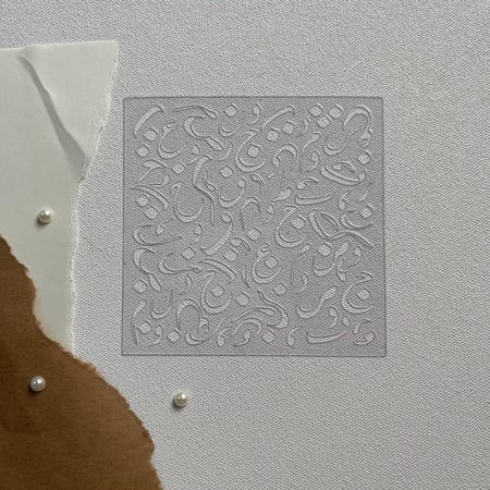 استنسل مفرغ - حروف عربية